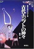 �Ñ�G�W�v�g�̐_�X�\�}���Ñ�G�W�v�g�� (YAROKU BOOKS�\�}���Ñ�G�W�v�g��)