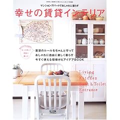 �K���̒��݃C���e���A�\���݃}���V�����E�A�p�[�g�ŁA�������Ɏ��R�Ɋy������炷 (�ʍ�����������)
