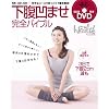 �������܂����S�o�C�u��(DVD�t) (���oBP���b�N ���o�w���X�ʍ�)
