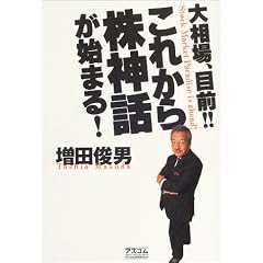 ���ꂩ�犔�_�b���n�܂�!�\�告��A�ڑO!!