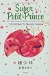 �����N�\Super Petit�]Prince