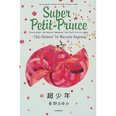 �����N�\Super Petit�]Prince