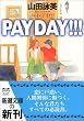 PAY DAY!!! (�V������)