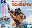 �t�����P���V���^�C���̉��b �T���_�΃K�C�� [DVD]