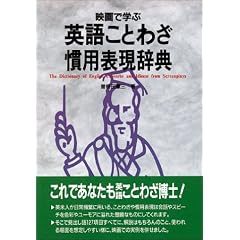 �f��Ŋw�ԉp�ꂱ�Ƃ킴�E���p�\�����T