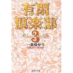 �L�Ջ�y�� 3 (�W�p�Е��Ɂ\�R�~�b�N��)