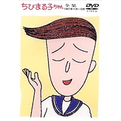 ���т܂�q�����S�W 1991�N11��~12�� [DVD]