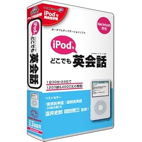 iPod�łǂ��ł��p��b for Mac(���p�b�P�[�W)