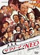 �T�����[�}��NEO SEASON-2 DVD-BOX I