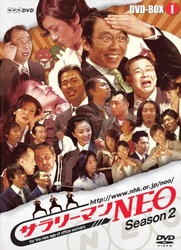  サラリーマンNEO SEASON-2 DVD-BOX I
