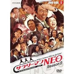 �T�����[�}��NEO SEASON-2 DVD-BOX I