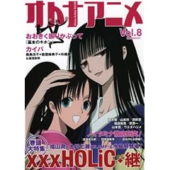 �I�g�i�A�j��Vol.8(�m���MOOK)