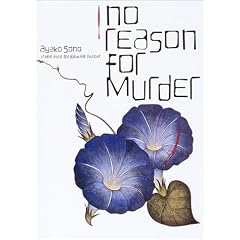 No reason for murder
