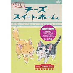 �`�[�Y�X�C�[�g�z�[�� �����炵�������� home made movie7 �`�[�A�k�C���ɍs���B [DVD]