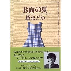 B�ʂ̉� (�p�앶��)