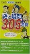 �����瓌�X�|�T��c ��Ƌ^��305�A��