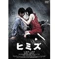 �q�~�Y �R���N�^�[�Y�E�G�f�B�V���� [DVD]