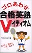 �S�����킹���i�p�nV�C�f�B�I��