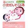 �ŐV�}�� �悭�킩�鏬�����񂻂��̖{�\�ʍ����񂽂�L�����u���񂻂����L�v��