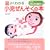 �ŐV�}�� �悭�킩�鏬�����񂻂��̖{�\�ʍ����񂽂�L�����u���񂻂����L�v��