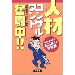 �l�ރR���T���^���g������!!�\������Ɛf�f�m����N�̒�ď�