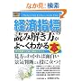 �}�����r�W�l�X �o�ώw�W�̓ǂ݉���������[���킩��{ (How�]nual Business Guide Book)