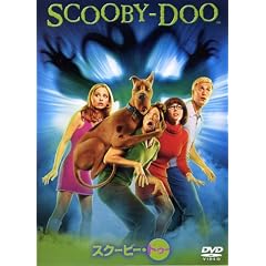 スクービー・ドゥー 特別版