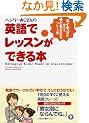�w�����[��������̉p��Ń��b�X�����ł���{�\�l�C�e�B�u��������A�q�ǂ��p�ꋳ���t���[�Y�W