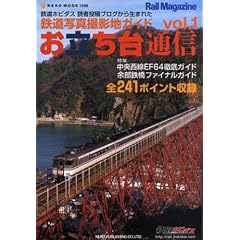 ��������ʐM vol.1�\�S���ʐ^�B�e�n�K�C�h (1) (NEKO MOOK 1086)