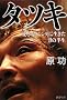 �^�c�L (PHP����)