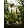 �j�����̐�� [DVD]