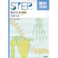 STEP���`�O�� ��3�� (�r�������@������������)