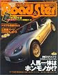 ���[�h&�X�^�[ No.44 (NEWS mook)