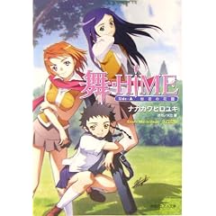 ��-HiME�@Side-A �閧�̉ԉ� (���ԃf���A������)