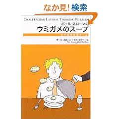 �|�[���E�X���[���̃E�~�K���̃X�[�v