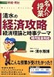 �����̌o�ύU���o�ϗ��_�Ǝ����e�[�}�\��w�󌱐��o�E���� (���i�u�b�N�X�\���l�̎���)