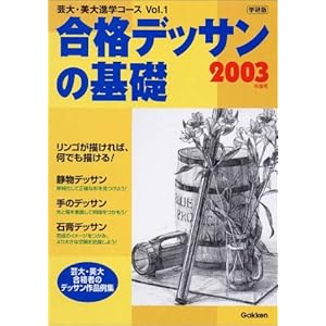 ���i�f�b�T���̊�b�q2003�N�x�p�r (�|��E����i�w�R�[�X)