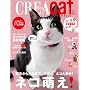 CREA Due cat No.2 (Spring 2009 (2)