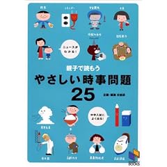 �e�q�œǂ����₳�����������25 (���\���u�b�N�X)