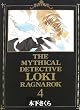 ���T�ネ�LRAGNAROK (4) (�u���C�h�R�~�b�N�X)