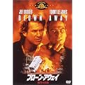 �u���[���E�A�E�F�C~���Q�̏���~ [DVD]
