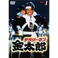 �T�����[�}�������Y�p�[�gI(1) [DVD]