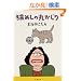 �L�߂��̊ۂ����� (���t����)