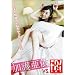 ���숟�� VS. FRIDAY [DVD]