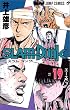 SLAM DUNK 19 (�W�����v�E�R�~�b�N�X)