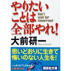 ��肽�����Ƃ͑S�����I (�u�k�Е���)