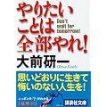 ��肽�����Ƃ͑S�����I (�u�k�Е���)