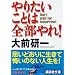 ��肽�����Ƃ͑S�����I (�u�k�Е���)