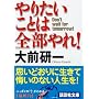 ��肽�����Ƃ͑S�����! (�u�k�Е���)
