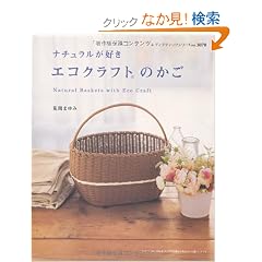 �i�`���������D���G�R�N���t�g�̂��� (���f�B�u�e�B�b�N�V���[�Y no. 3070)